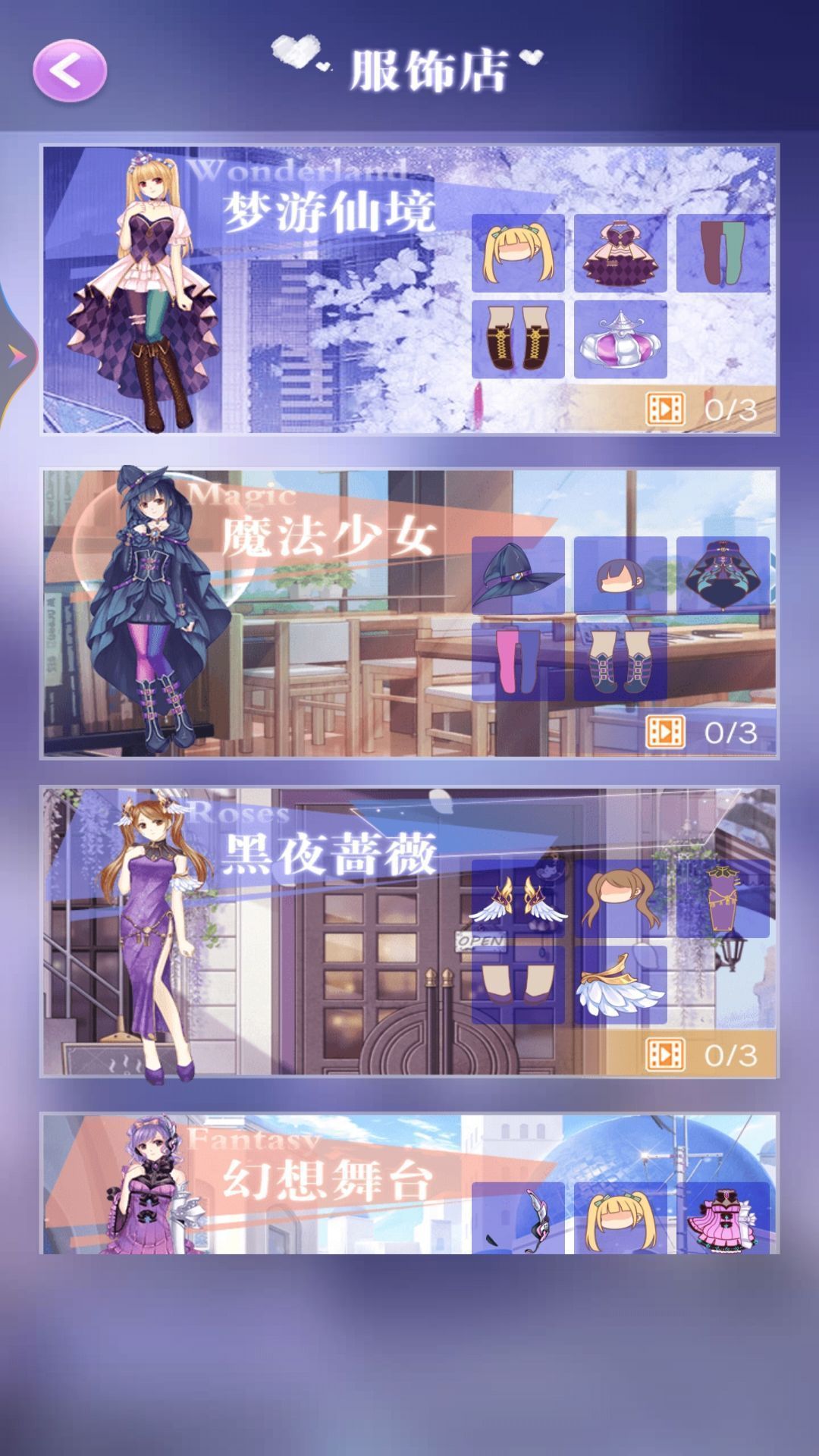 爱换装的小公主(2)