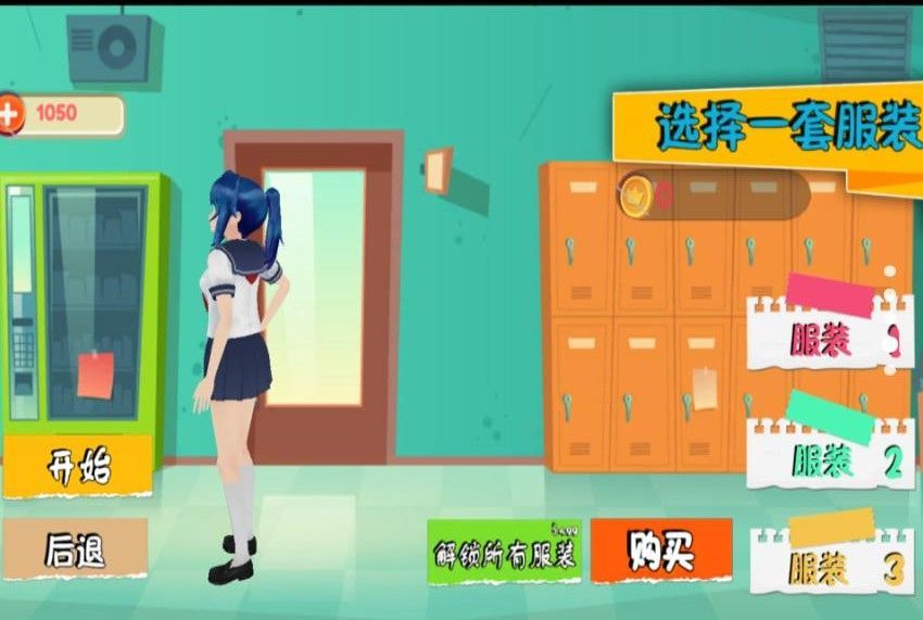 樱花学院闯关(3)