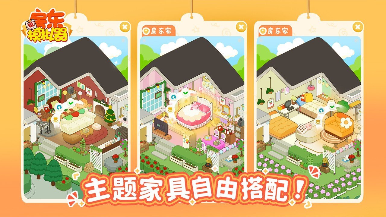 房东模拟器无限钞票中文版(3)