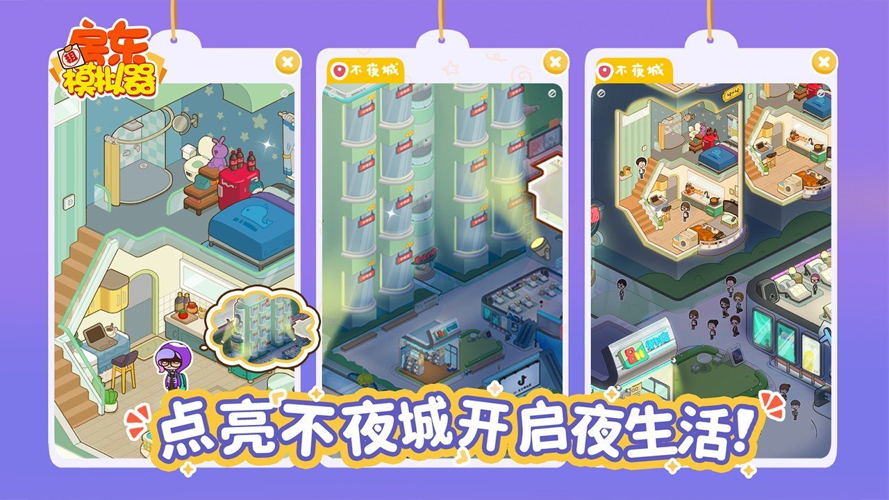 房东模拟器无限钞票中文版.jpg