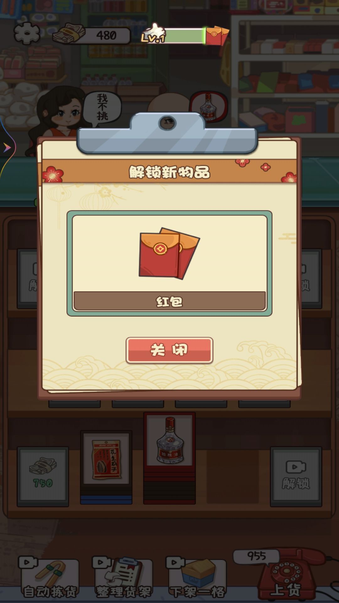 城中村小卖部.jpg