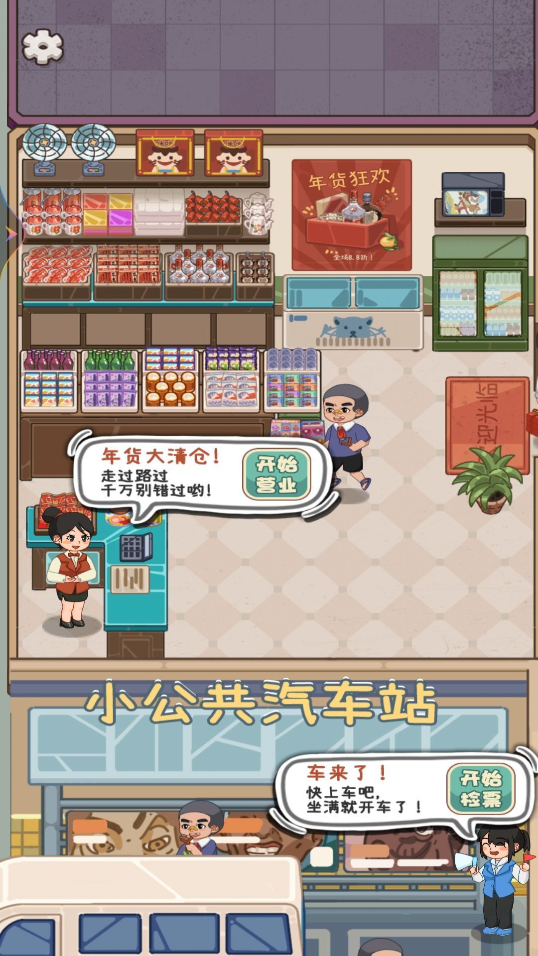 城中村小卖部.jpg