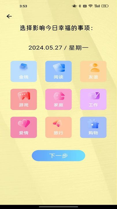 有福乐点(4)