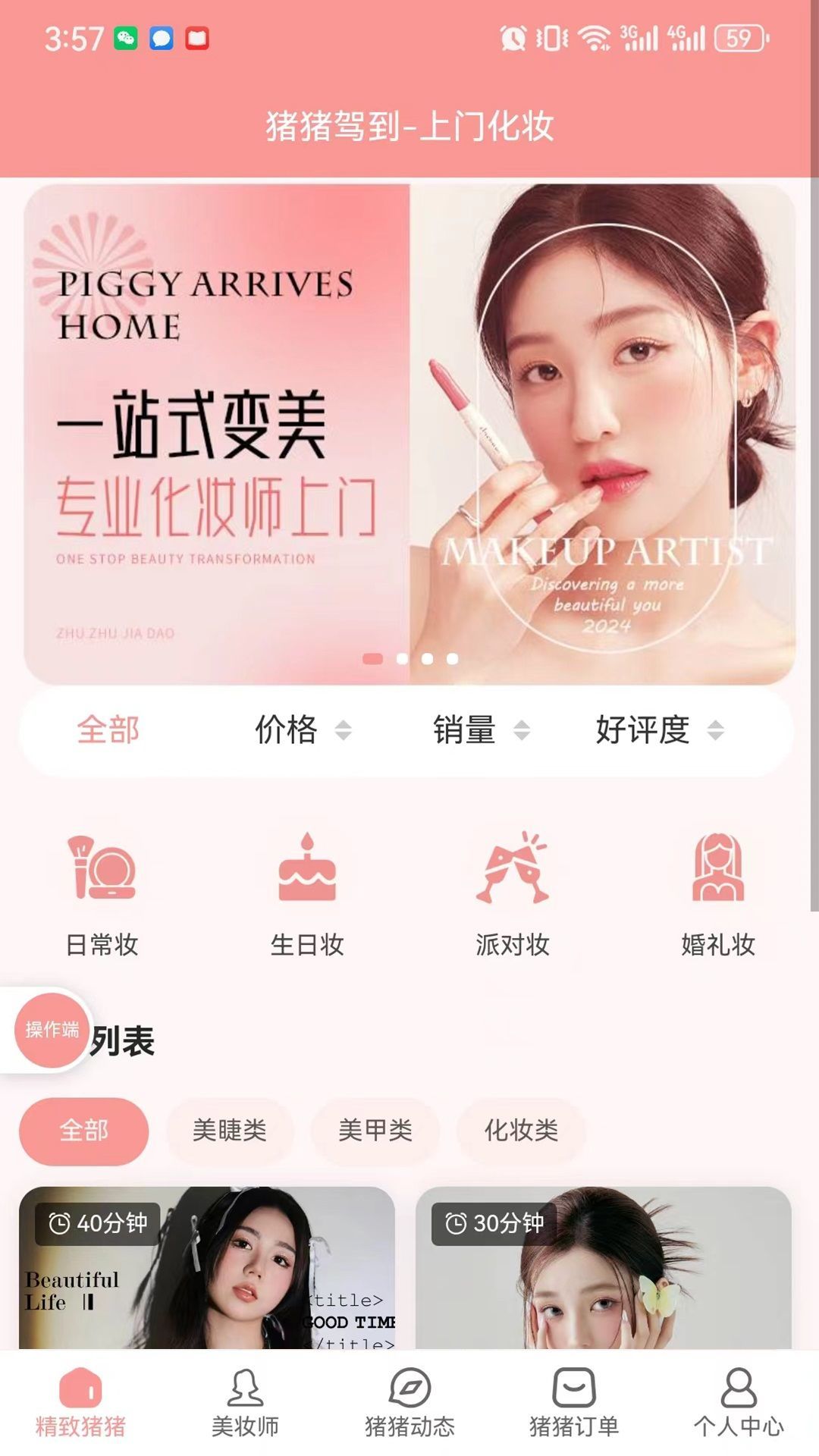猪猪驾到(3)