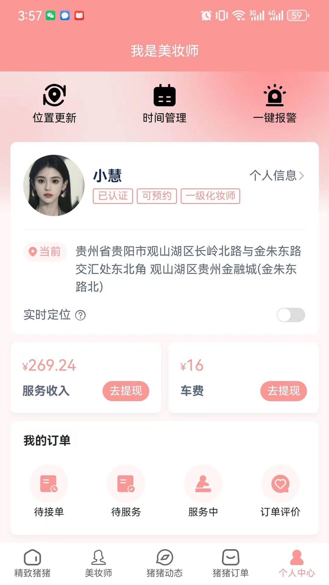 猪猪驾到(1)