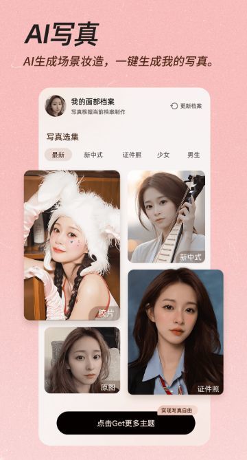嗨遇相机(3)