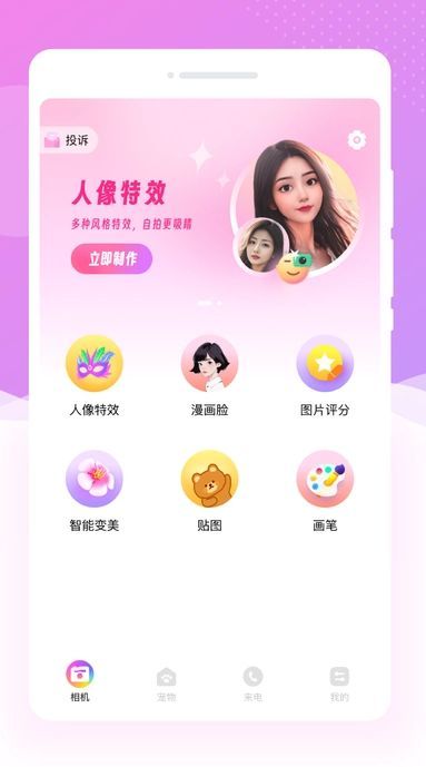 嗨遇相机(1)