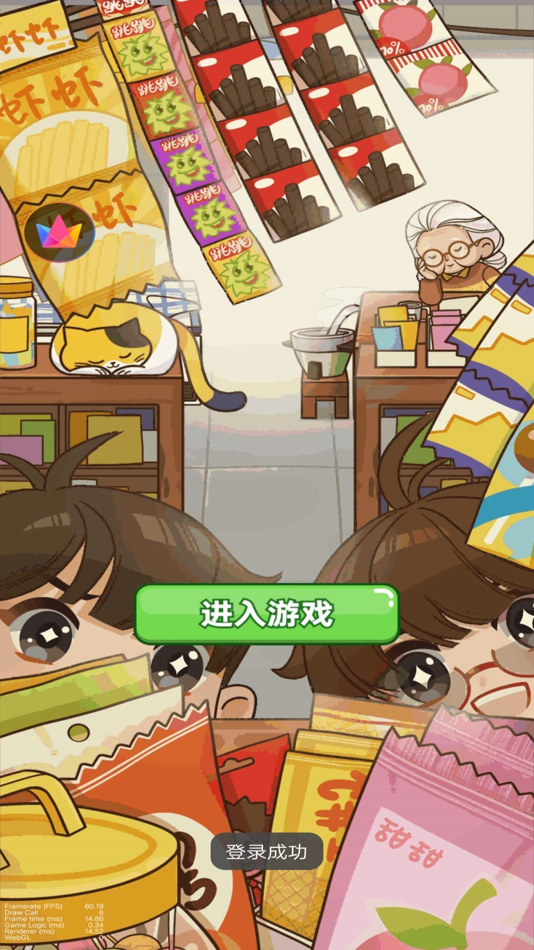 小小杂货店(3)