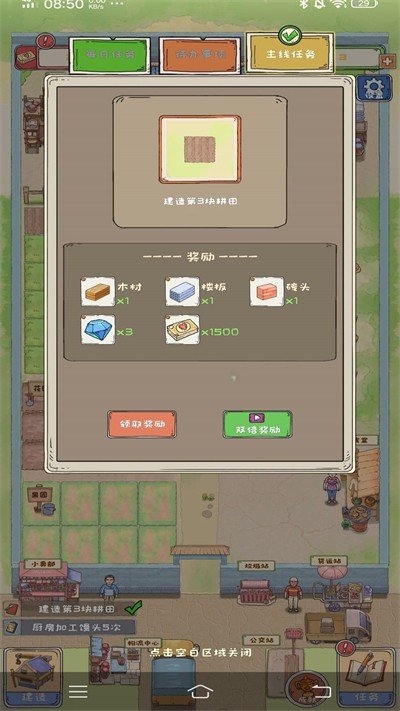 爷爷的海岛农场(1)