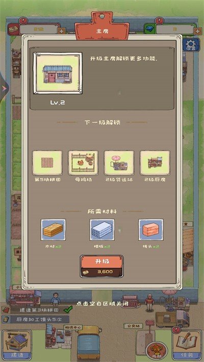 爷爷的海岛农场(2)
