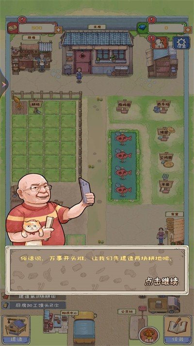 爷爷的海岛农场.jpg