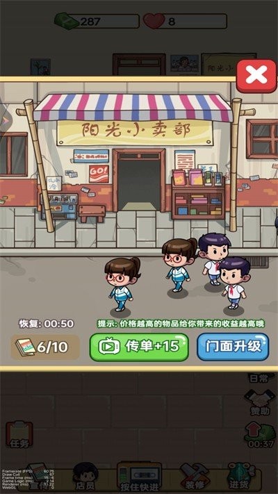 小美的杂货铺.jpg