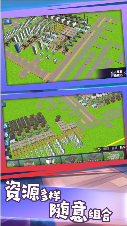 建筑大师沙盒冒险(2)