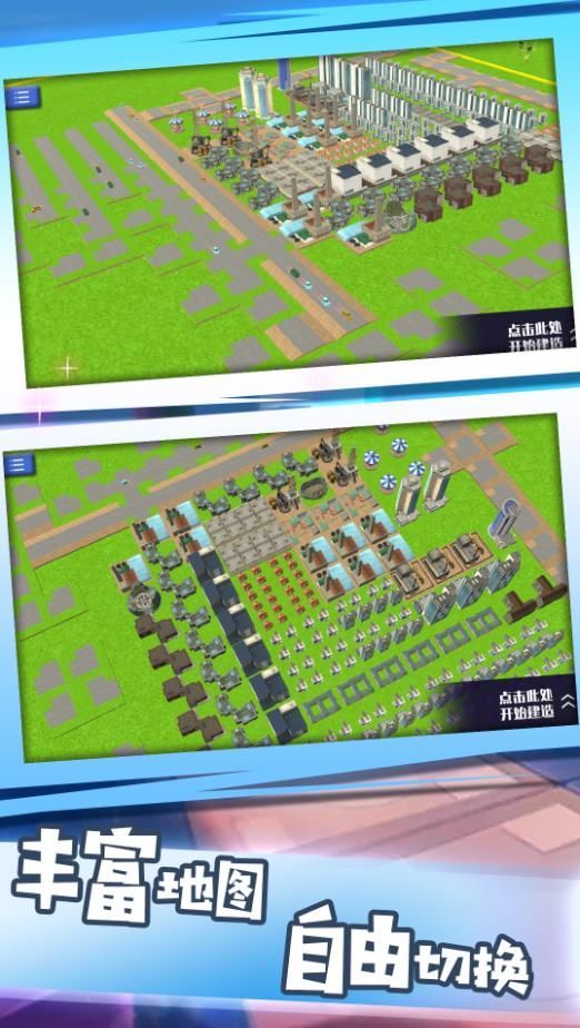 建筑大师沙盒冒险.jpg