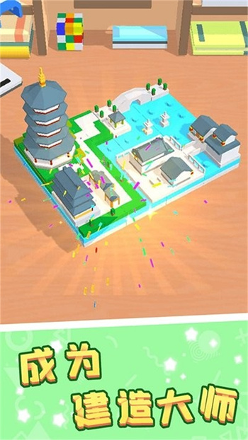 积木拼装模拟体验免费版.jpg