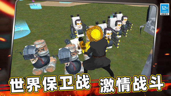监控人世界决战(2)