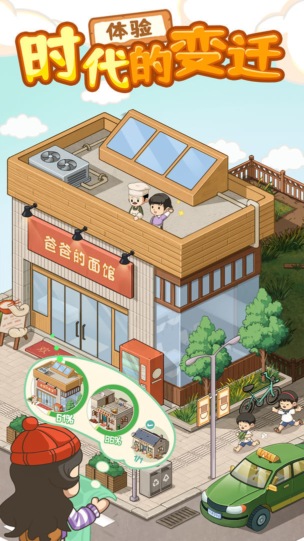 爸爸的面馆免广告版.jpg