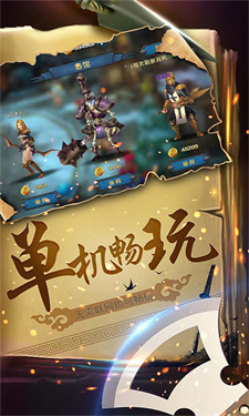 幻想小勇士单机版(2)