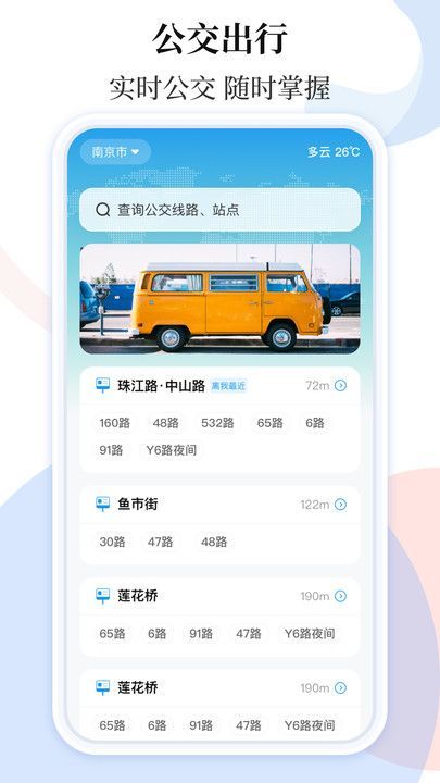乘车码ibusv(3)