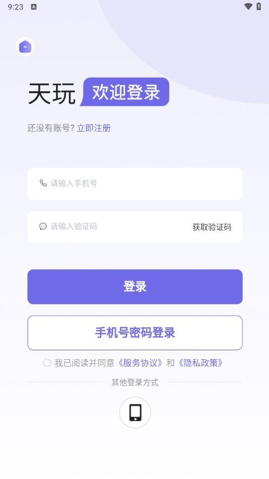 天玩代练平台(2)