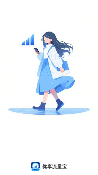 优享流量宝(1)
