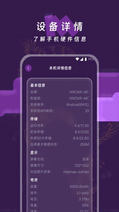 铃铛流量助手.jpg