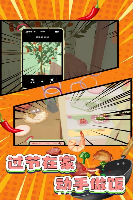菜谱创造者料理大赛(1)