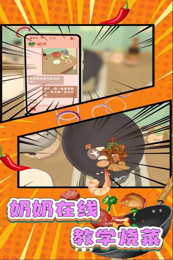 菜谱创造者料理大赛.jpg