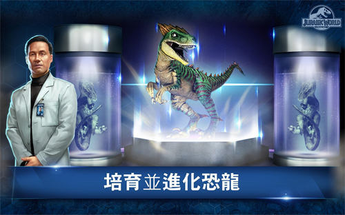 侏罗纪世界2中文版(3)