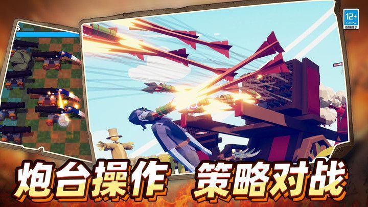战地保卫者(2)