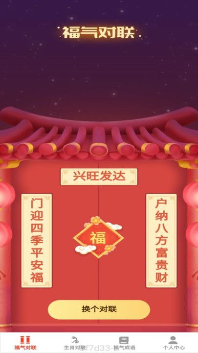 招福点点(3)