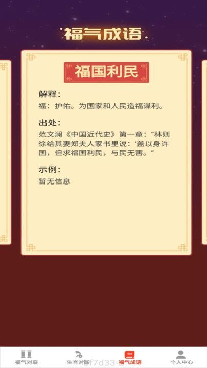 招福点点(1)