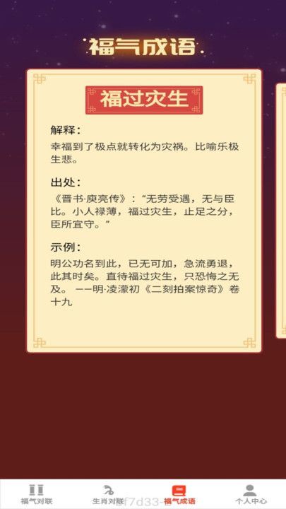 招福点点.jpg
