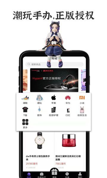 GOOD潮玩(4)