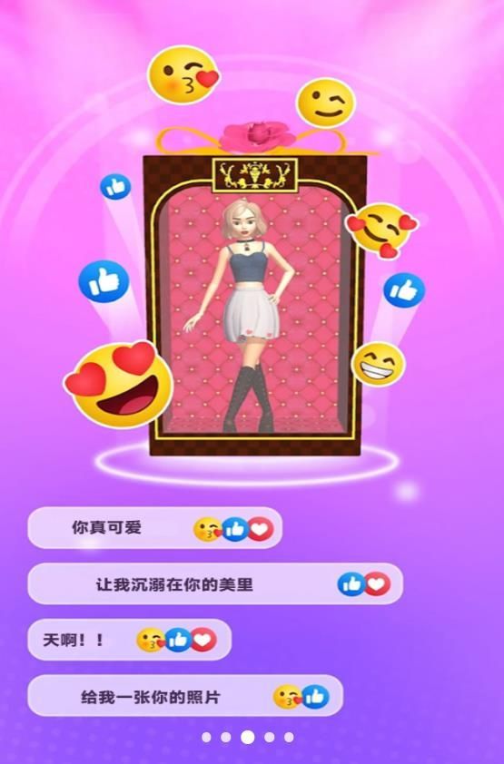 快乐公主穿搭(2)