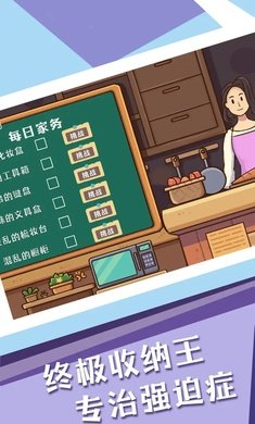 菜鸟模拟器收纳达人(3)
