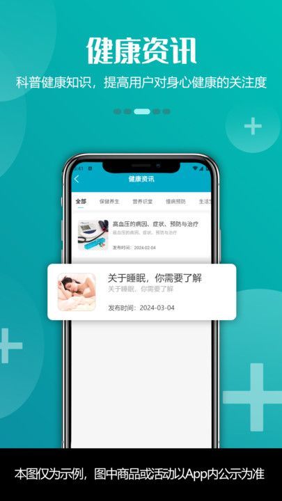 青荷健康(1)