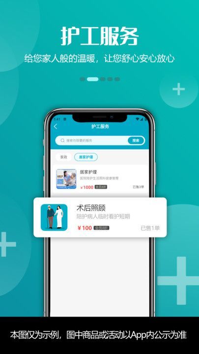 青荷健康(2)
