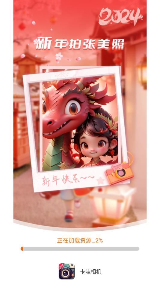 卡哇相机(1)