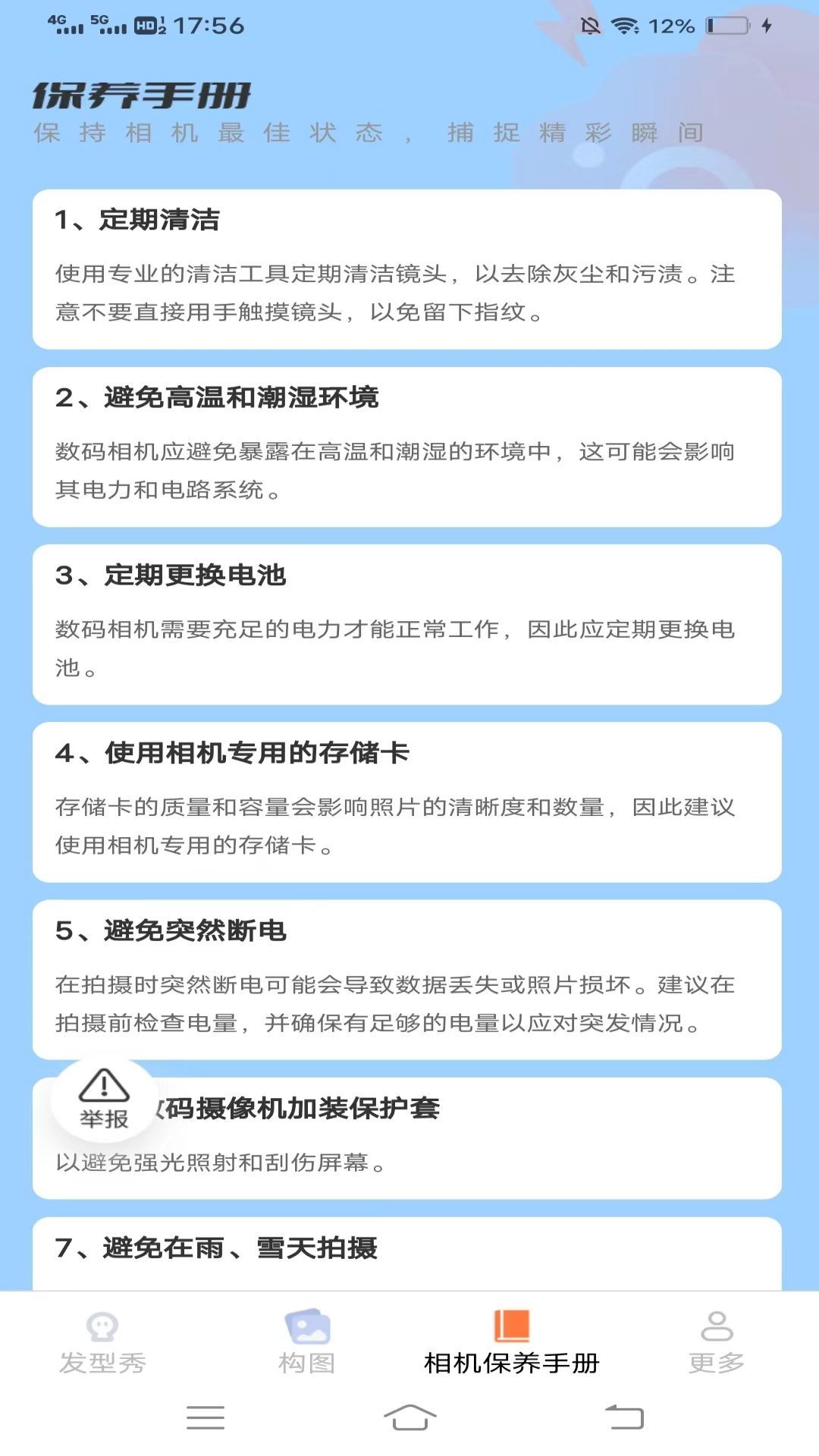 卡哇相机.jpg