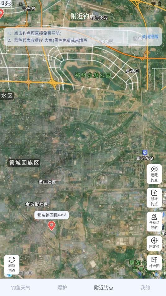 钓鱼天气大师.jpg