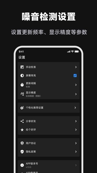噪音检测大师(2)