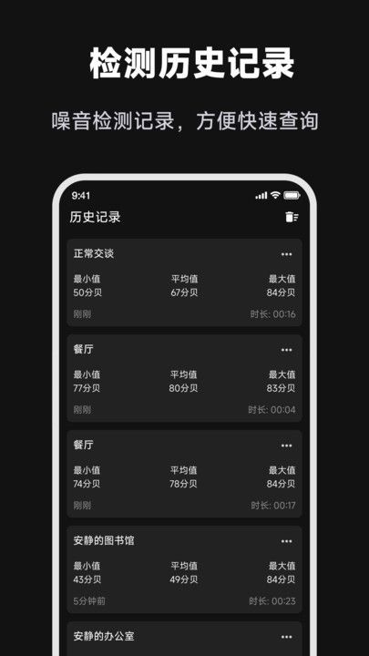 噪音检测大师(3)