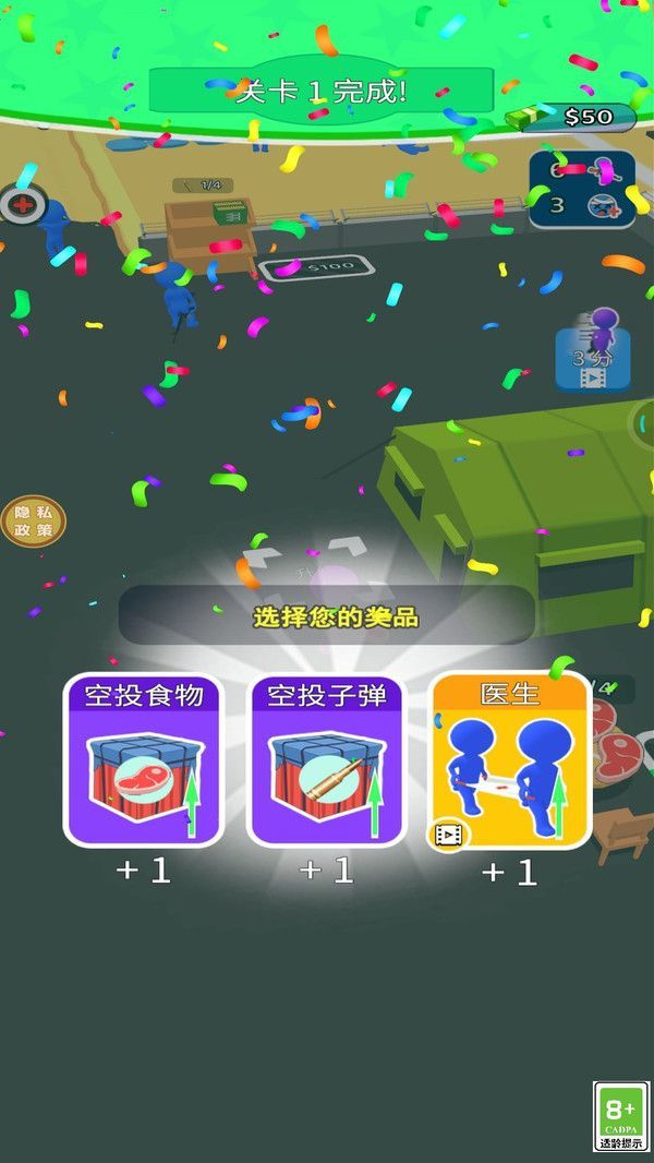 抵抗前线(2)