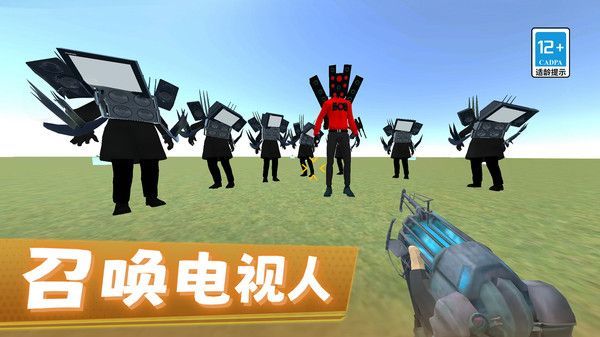 马桶人绝密行动(3)
