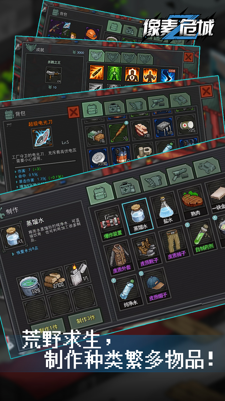 像素危城中文版.jpg