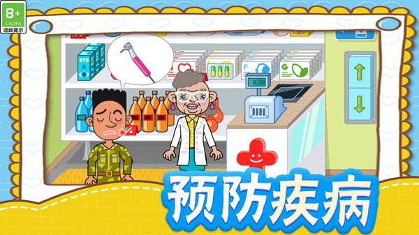 奇幻妙妙屋(1)