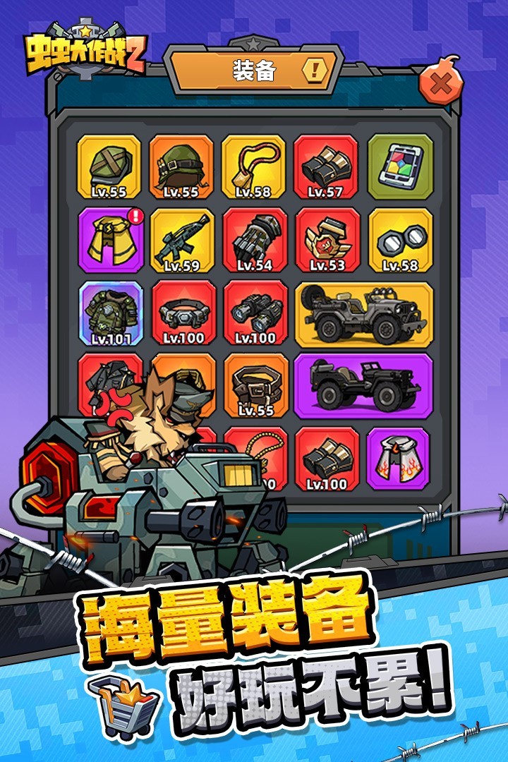 虫虫大作战2国际版(3)
