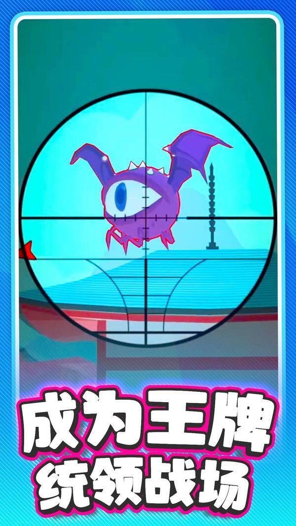 刺激枪战先锋.jpg
