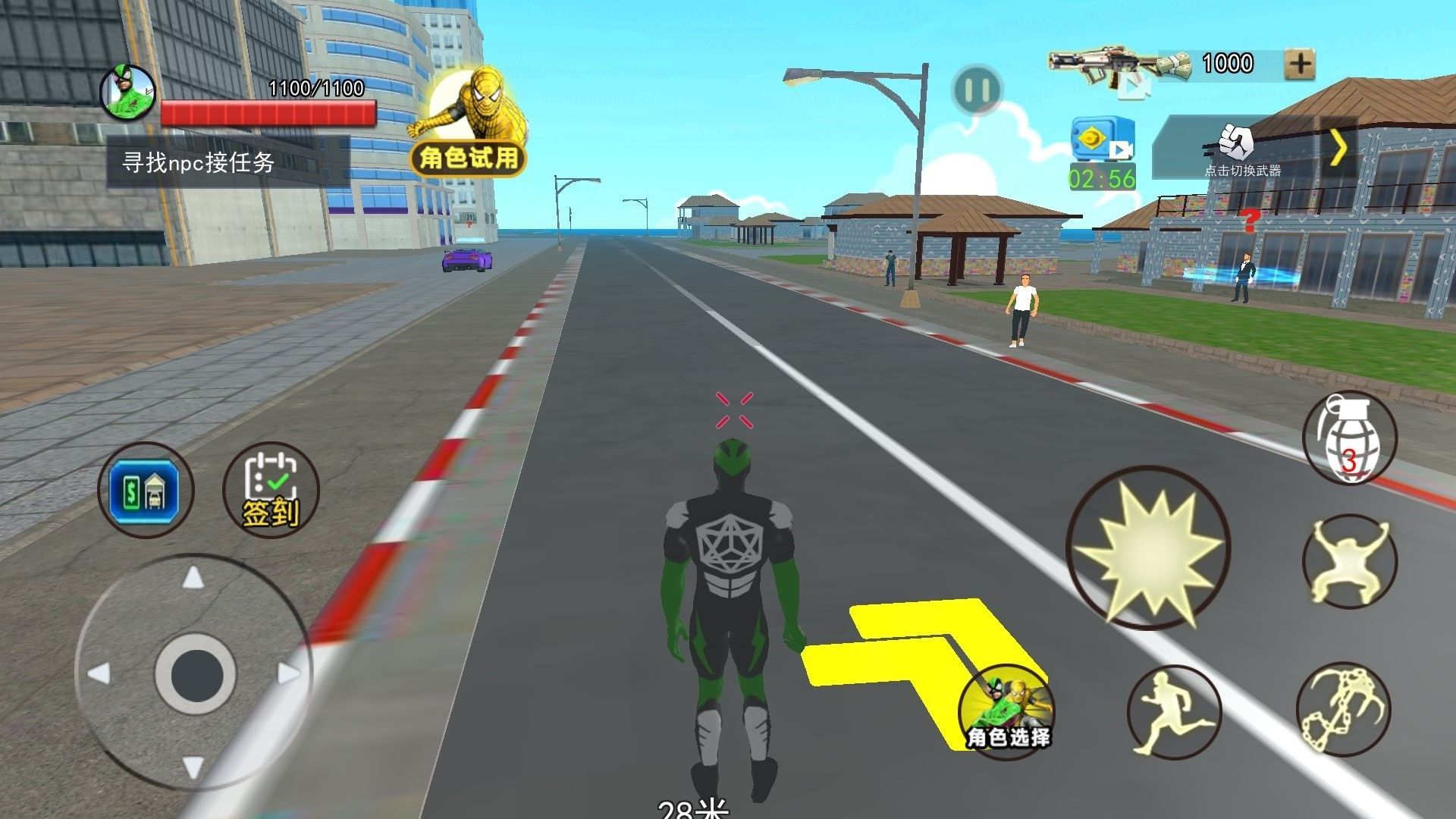 超变城市英雄.jpg